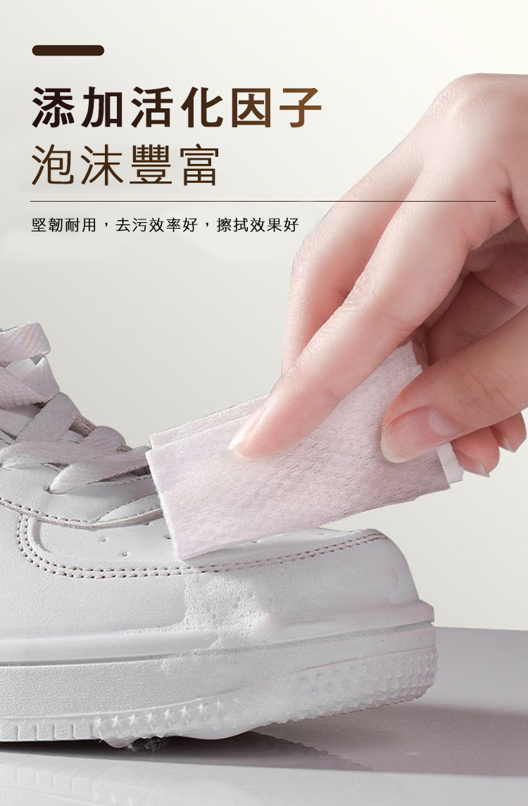 便攜球鞋專用強力清潔濕巾30片/包 擦鞋濕巾