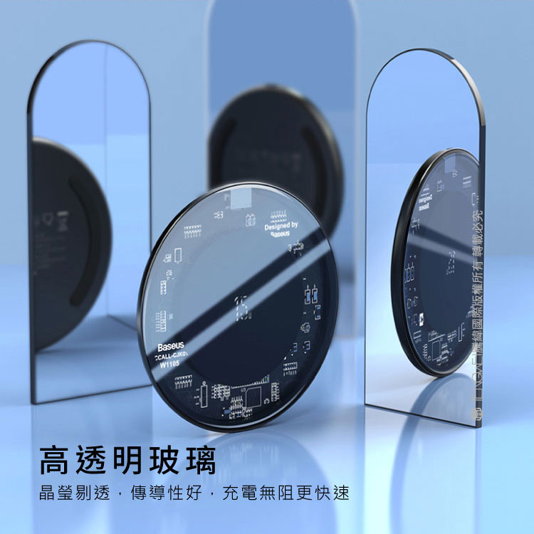 【BASEUS 倍思】 簡約 快速無線充電板/無線充電器 支持QC3.0 符合Qi