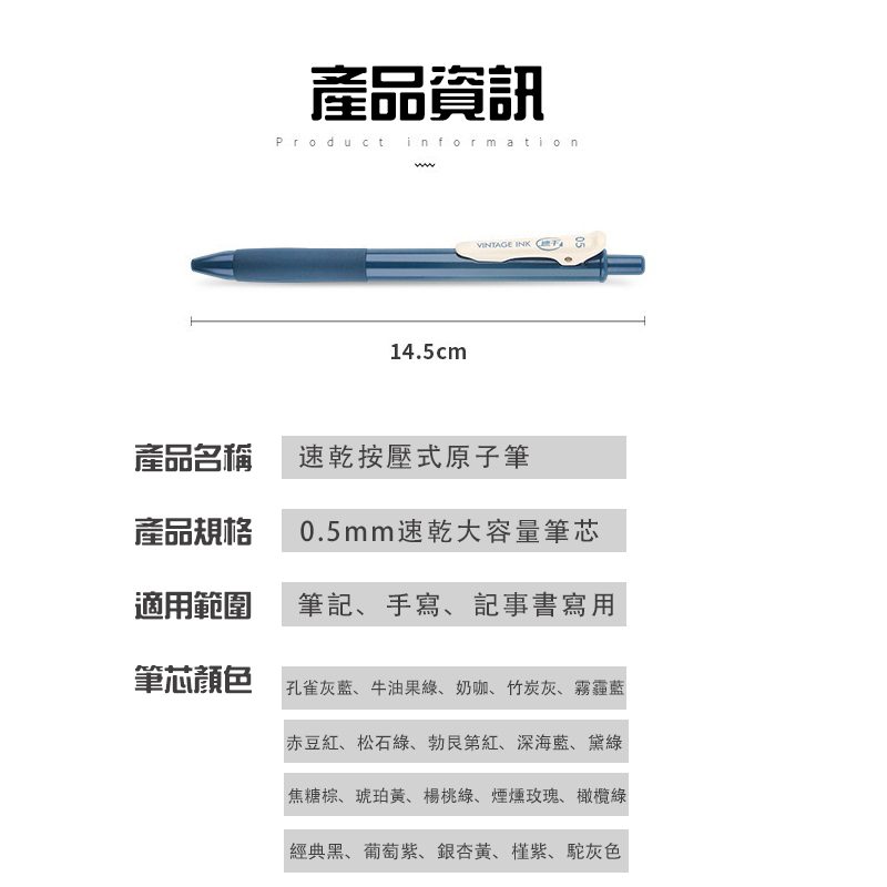 0 5速乾按壓式原子筆 生活市集