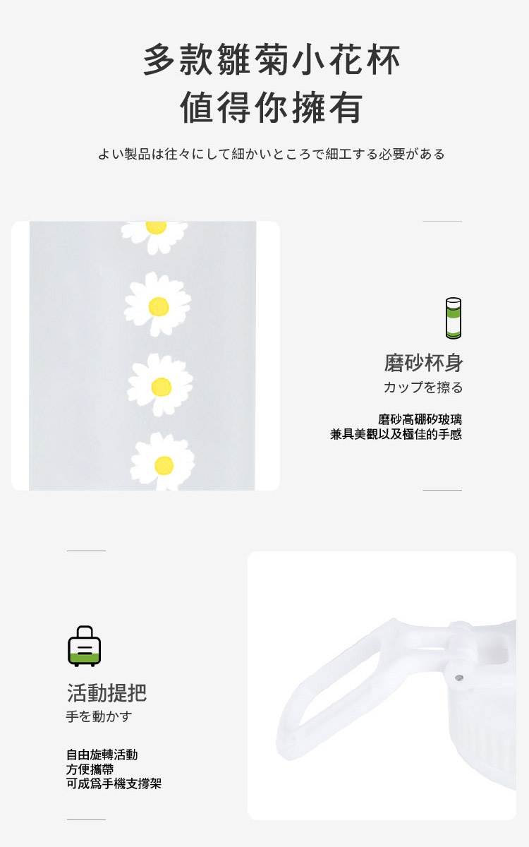 日系小雛菊 霧面 玻璃吸管隨行杯 500ml