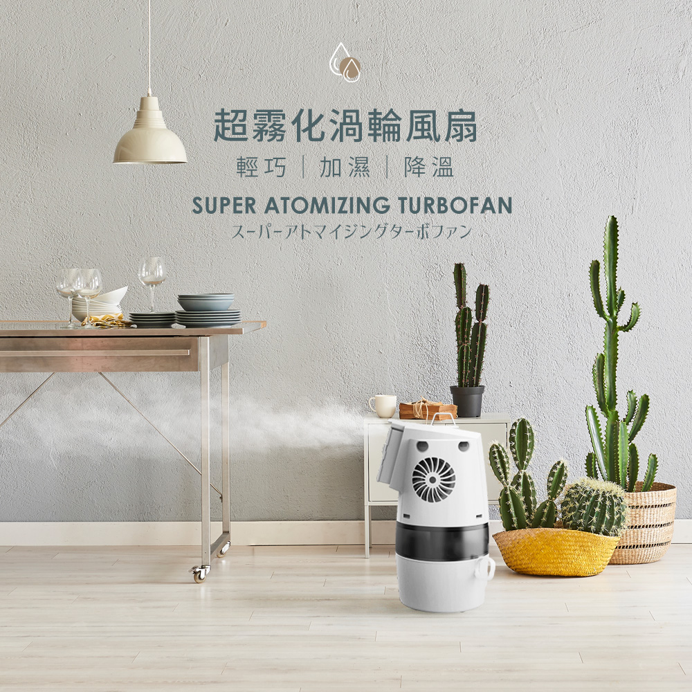       【Arlink】超霧化渦輪風扇AF58(冰炫風/快速降溫)