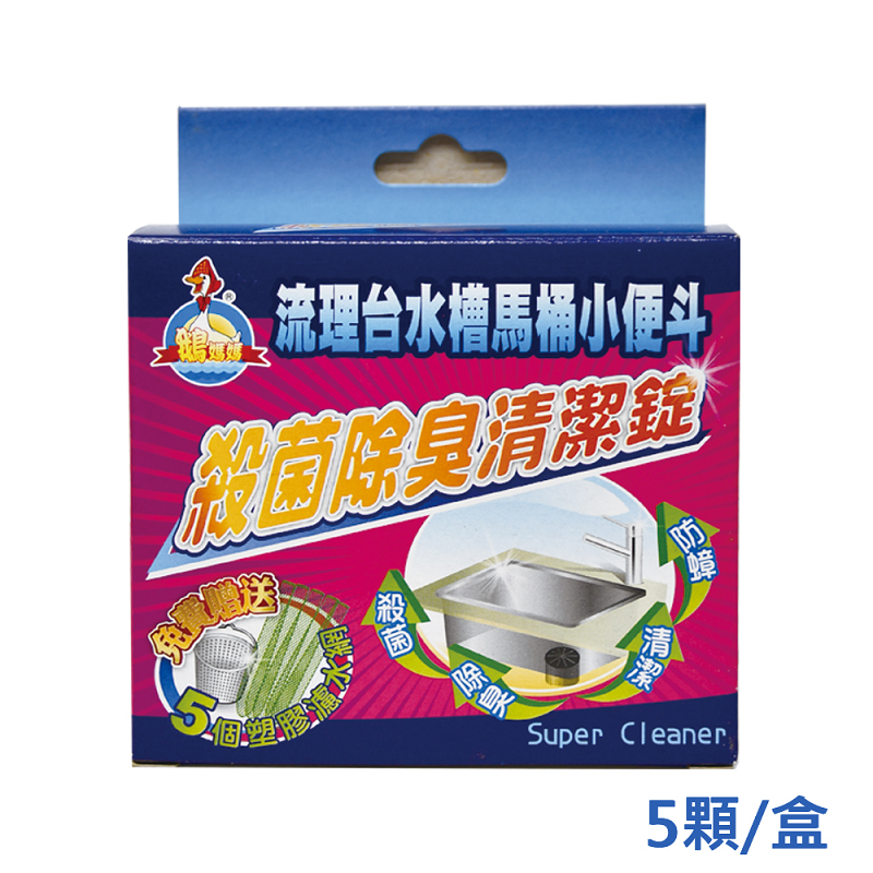 【鵝媽媽】家庭清潔劑任選組(開飲機清潔劑/浴廁清潔劑/水管疏通劑/洗衣槽清潔劑)