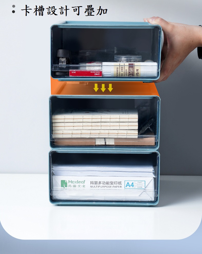 可堆疊A4抽屜桌面收納盒