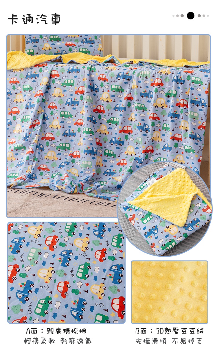 嬰幼兒純棉安撫毯 兒童棉被 3D豆豆毯 兒童棉被 寶寶毯 午睡被 蓋毯 安撫被