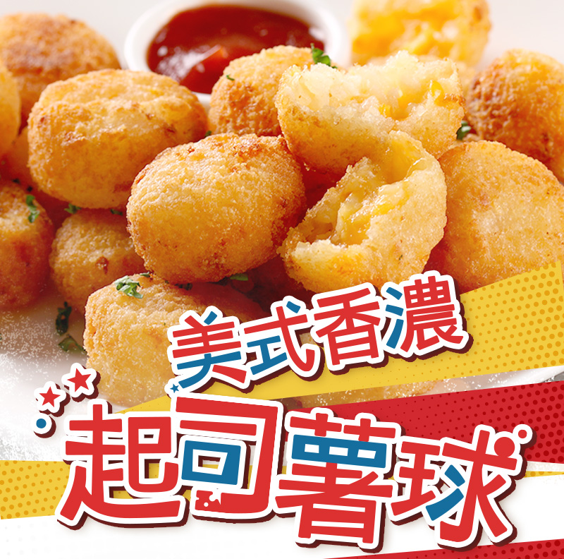 【愛上美味】招牌炸物早午餐7件組(蝦排/魚塊/雞塊/脆薯/薯球/洋蔥圈)
