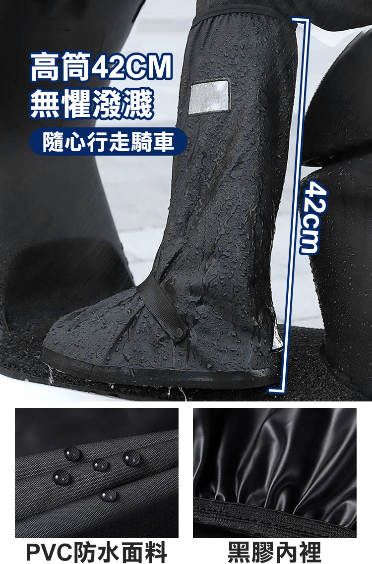 42CM高筒快穿加厚反光雨鞋套 綁帶設計 防滑鞋底 雙層防護 (五種尺寸任選)