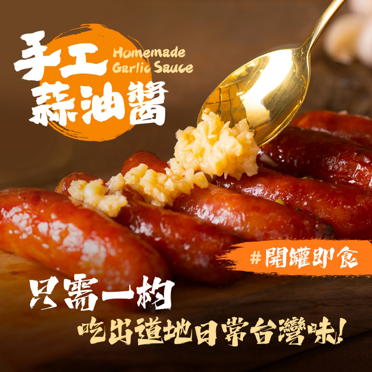 【淑女廚房】手工拌醬任選(香菜醬／韭菜醬／蔥油醬／蒜油醬／香蒜辣椒醬／九層塔醬)