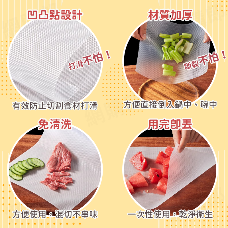 食品級一次性砧板食物墊 抗菌切菜砧板 捲筒式 露營砧板 砧板墊 拋棄式餐墊