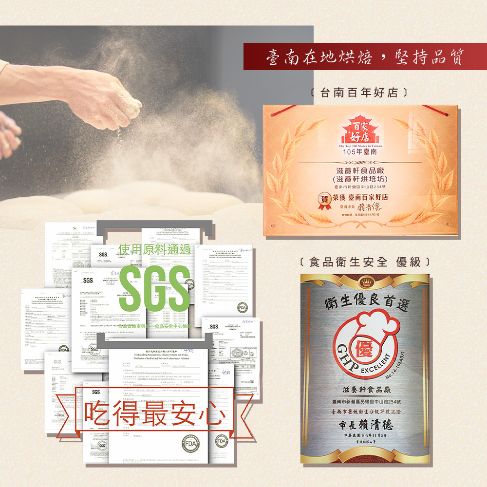 【滋養軒】中元普渡牲禮麵包組(蛋奶素) 台南百年老店 中元普渡