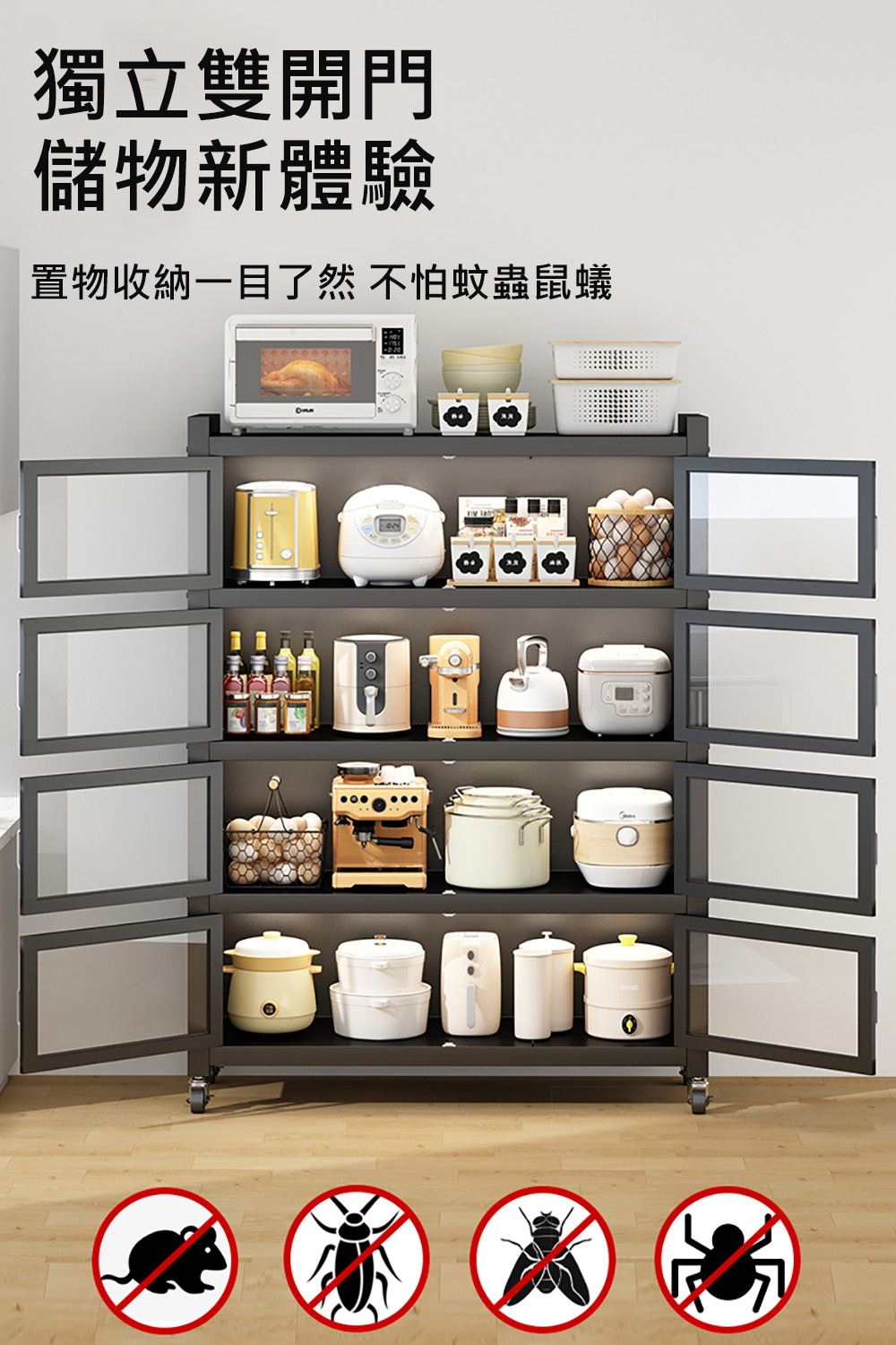 雙開門廚房電器收納櫃