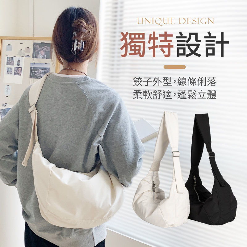 雙拉鍊大容量餃子斜背包