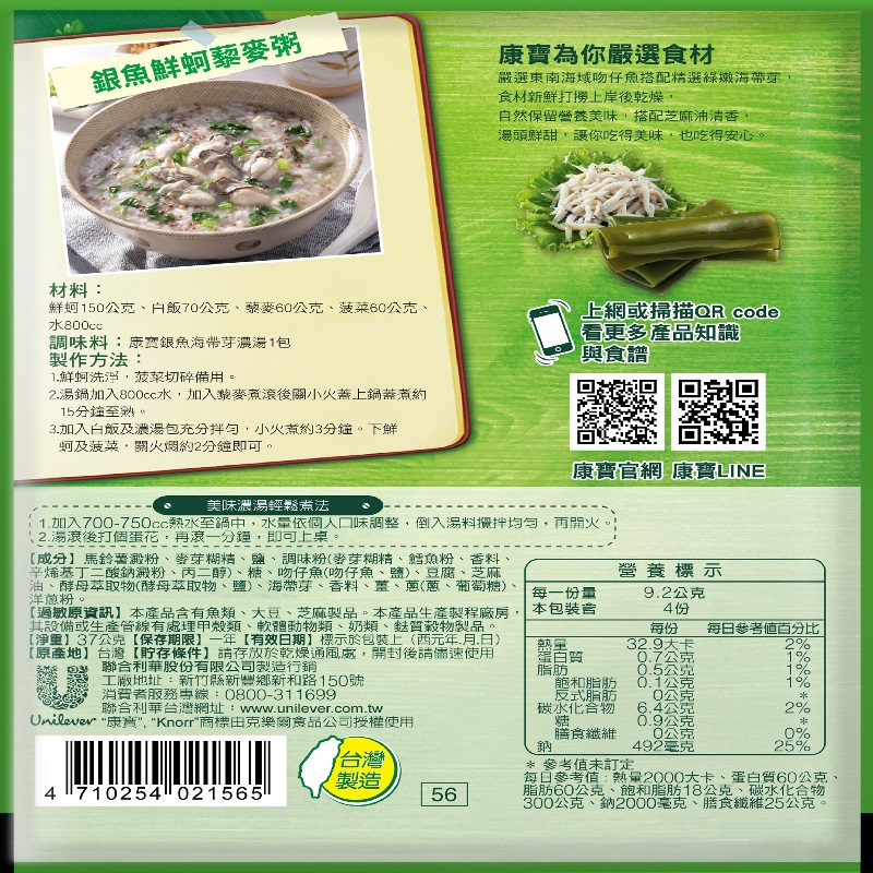 【康寶】中式濃湯(13種口味任選) 金黃玉米濃湯/火腿玉米濃湯/雞蓉玉米濃湯