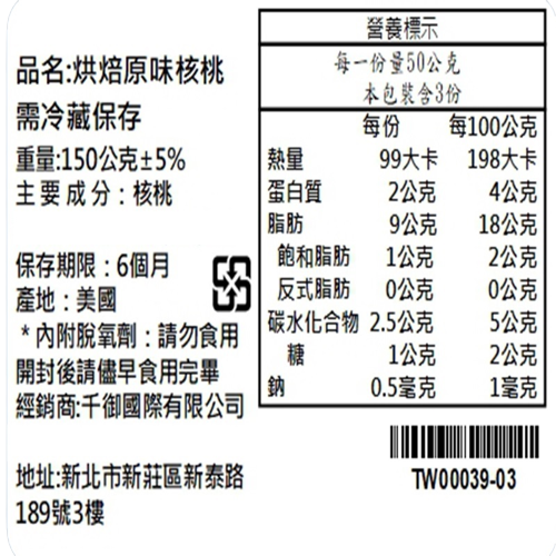 【健康本味】低溫烘焙原味堅果任選 新鮮無調味 腰果／核桃／杏仁果／南瓜籽／葵花籽