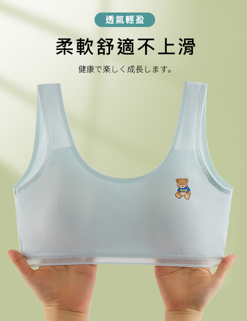 冰絲柔軟無痕少女內衣(S/M/L/XL) 兒童內衣 成長型內衣