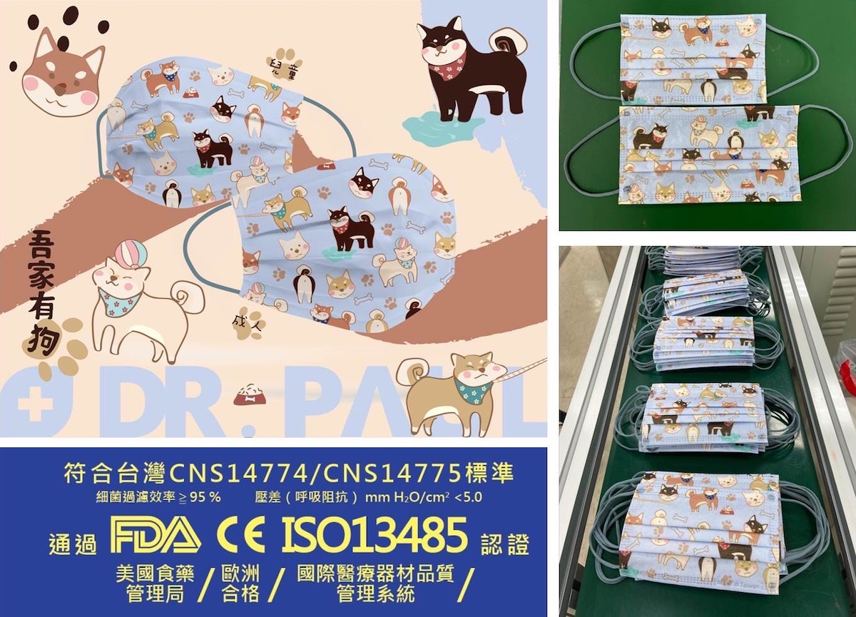 雙鋼印超萌寵物醫療口罩(50入/盒) 醫用口罩/成人口罩/兒童口罩/台灣製造
