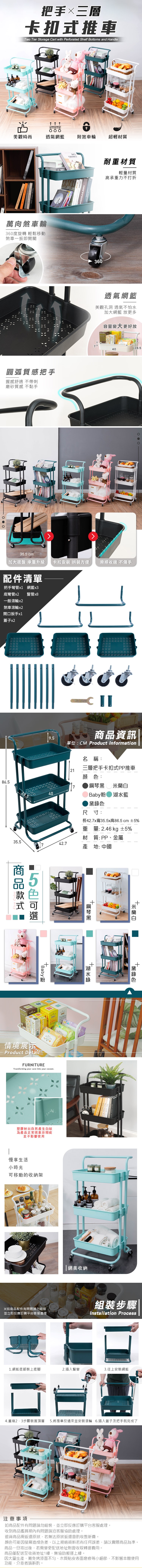 免螺絲三層附籃置物架收納推車