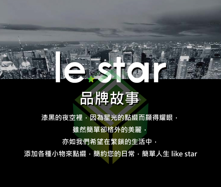 【le.star】8Pin轉Type-C接頭