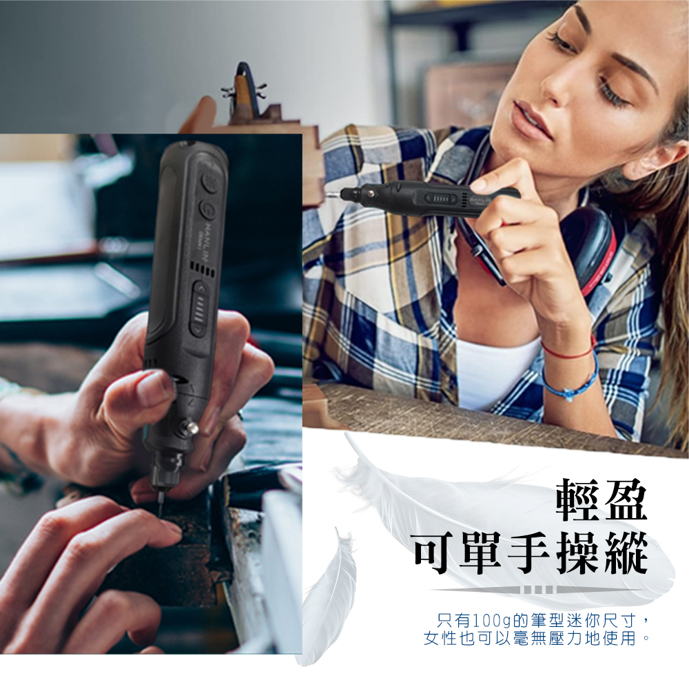 【HANLIN】 DEM21 2in1充電式4V電磨筆工具套組 