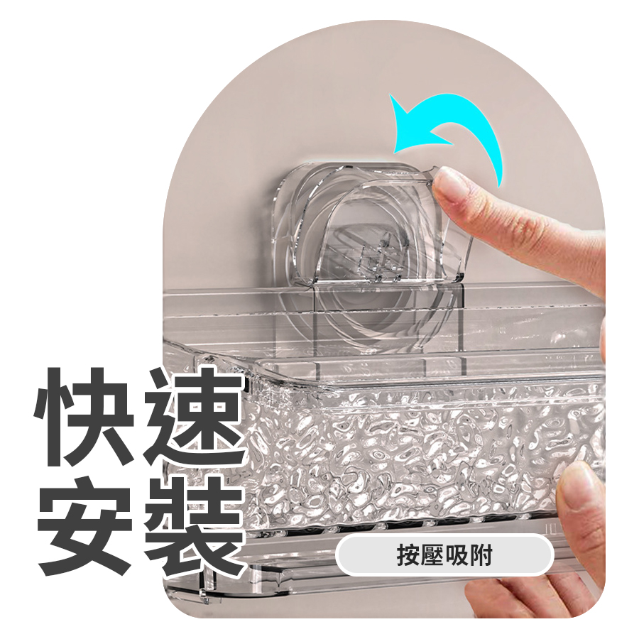 【吸盤系列】透明波紋水槽瀝水收納架 水槽置物架 菜瓜布架