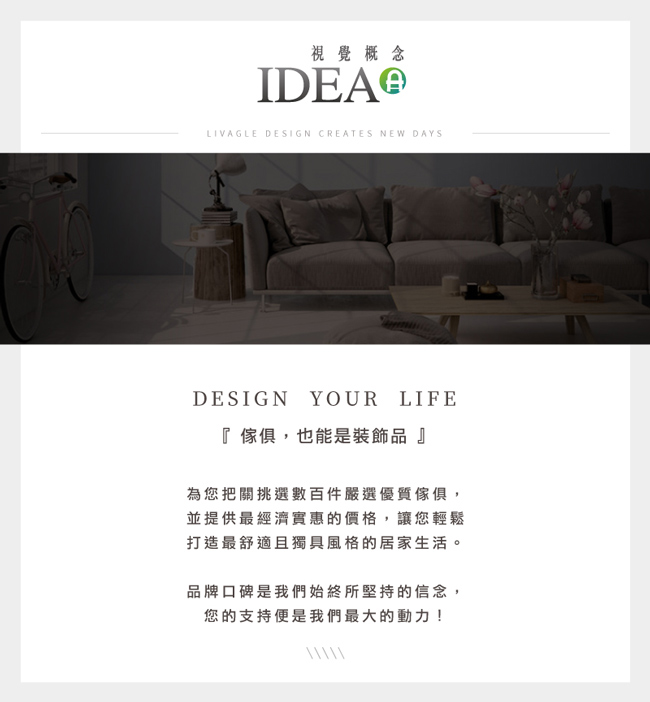 【IDEA】台灣製簡約木質品味茶几 防潮木心板 低甲醛 (YT-005)