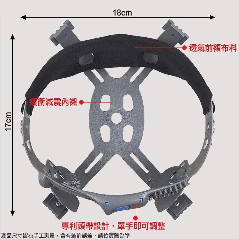 【石頭牌】318 (專利型頭帶)安全頭盔工地帽