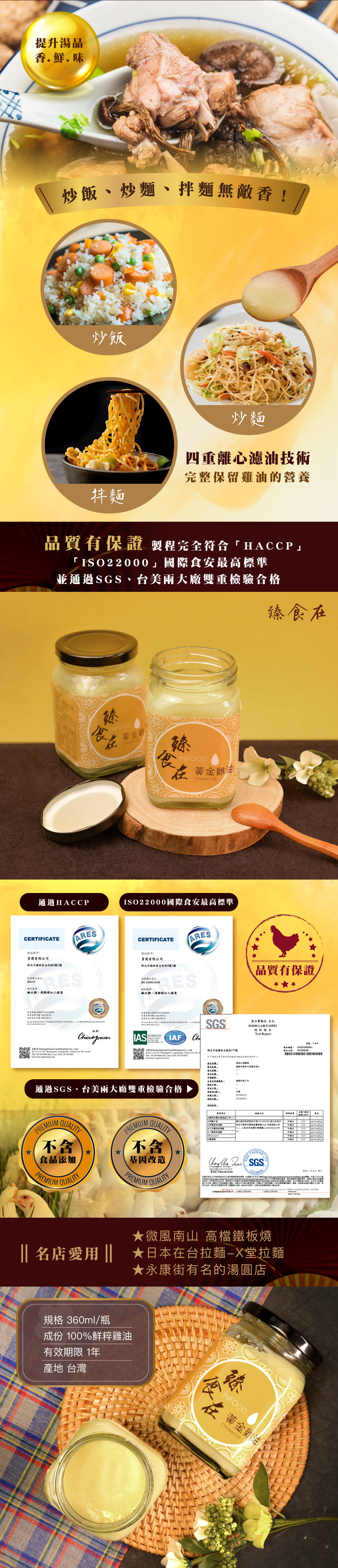 【臻食在】香醇滴雞精60ml 黑羽土雞精 指定方案加碼送雞精／炒菜雞油