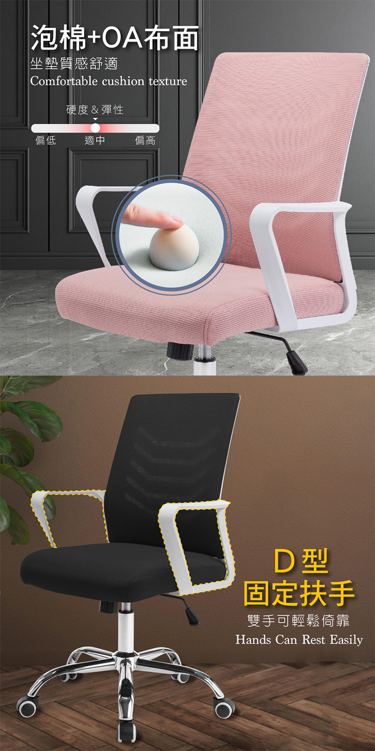【E-home】貝茲扶手半網可調式白框電腦椅-五色可選