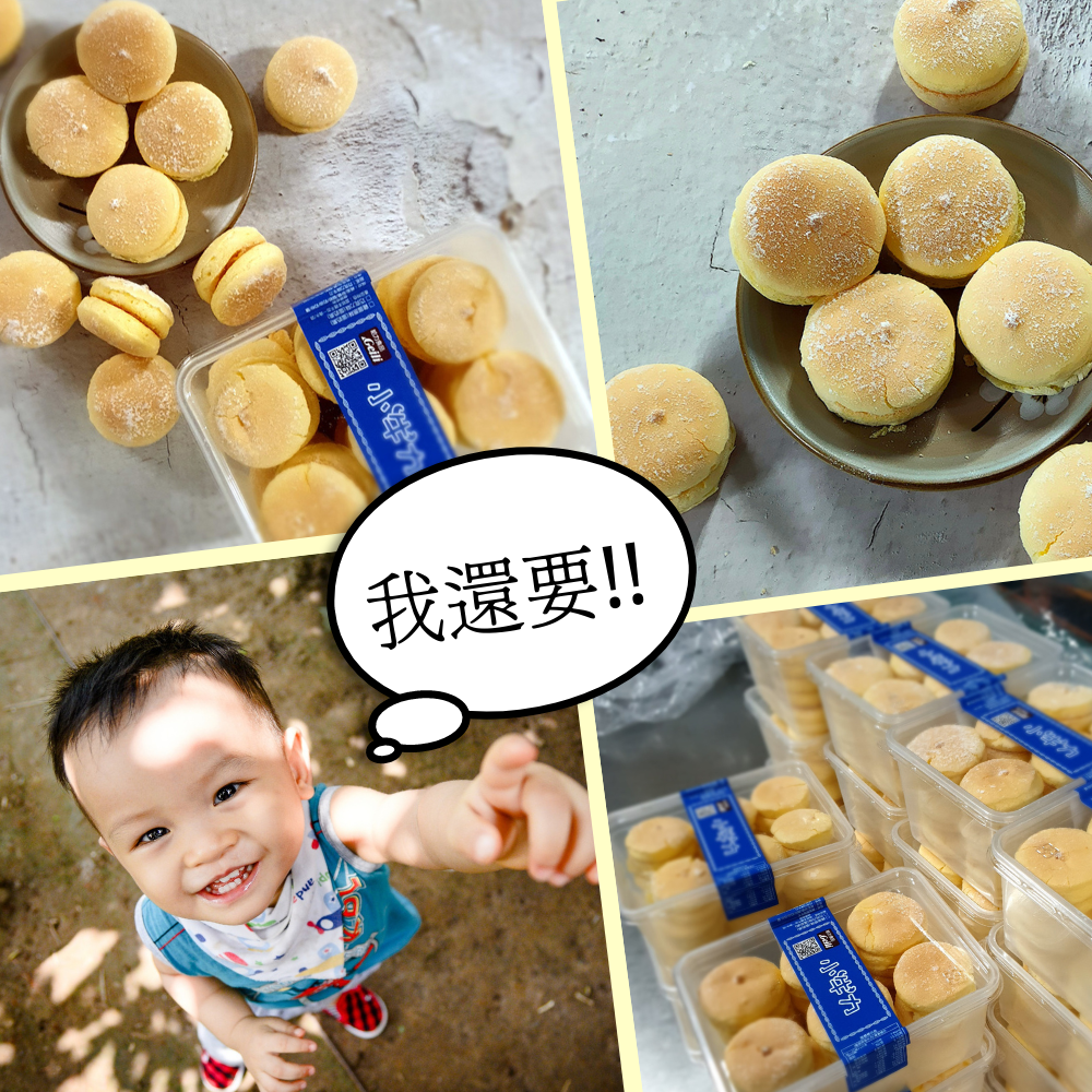 【給力食品】奶油夾心台式馬卡龍(18顆/盒)雞蛋原味