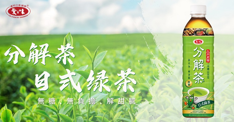 【愛之味】分解茶日式綠茶590ml (24入/箱)