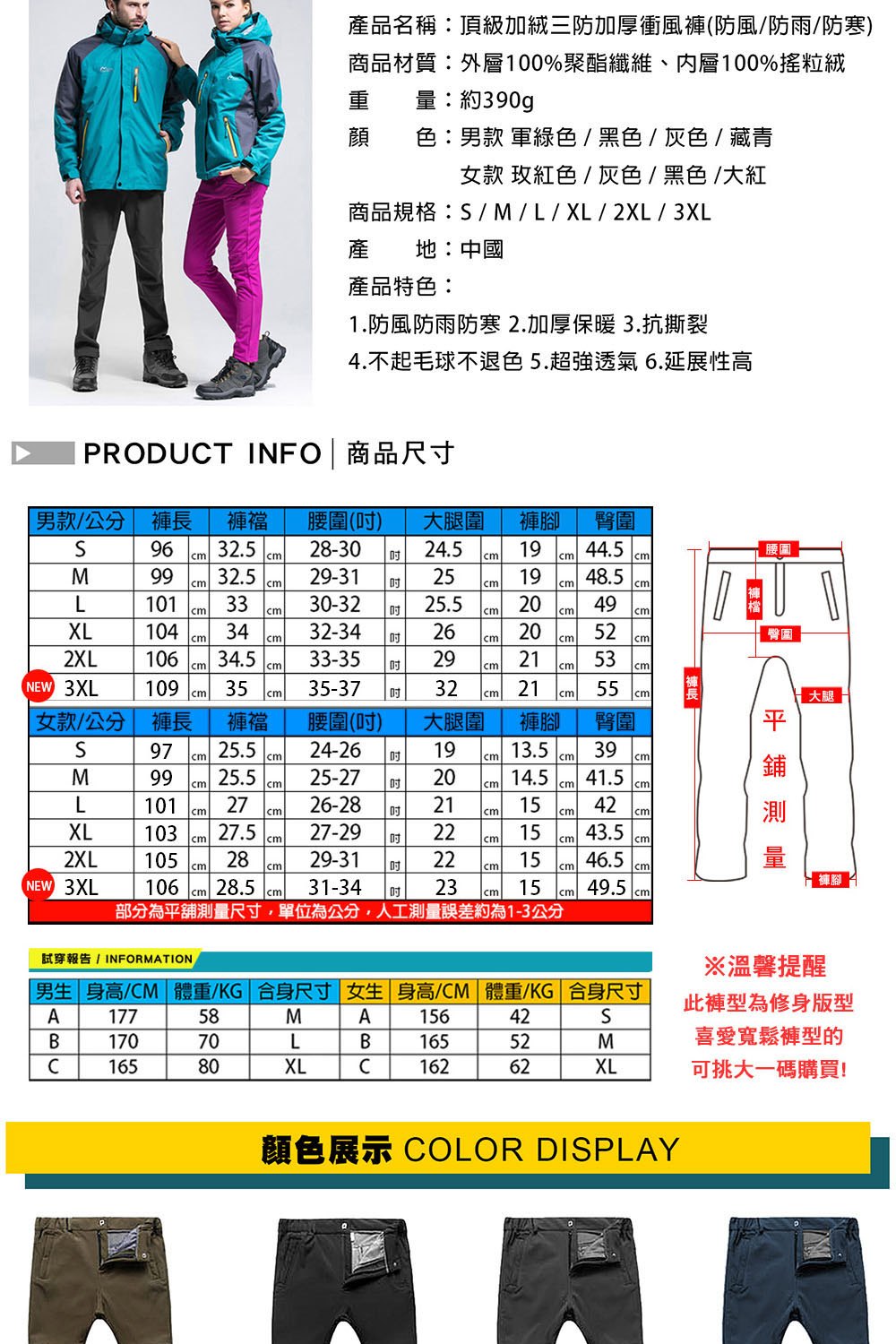       【KISSDIAMOND】頂級加絨三防加厚衝鋒褲(防風/防雨/防寒