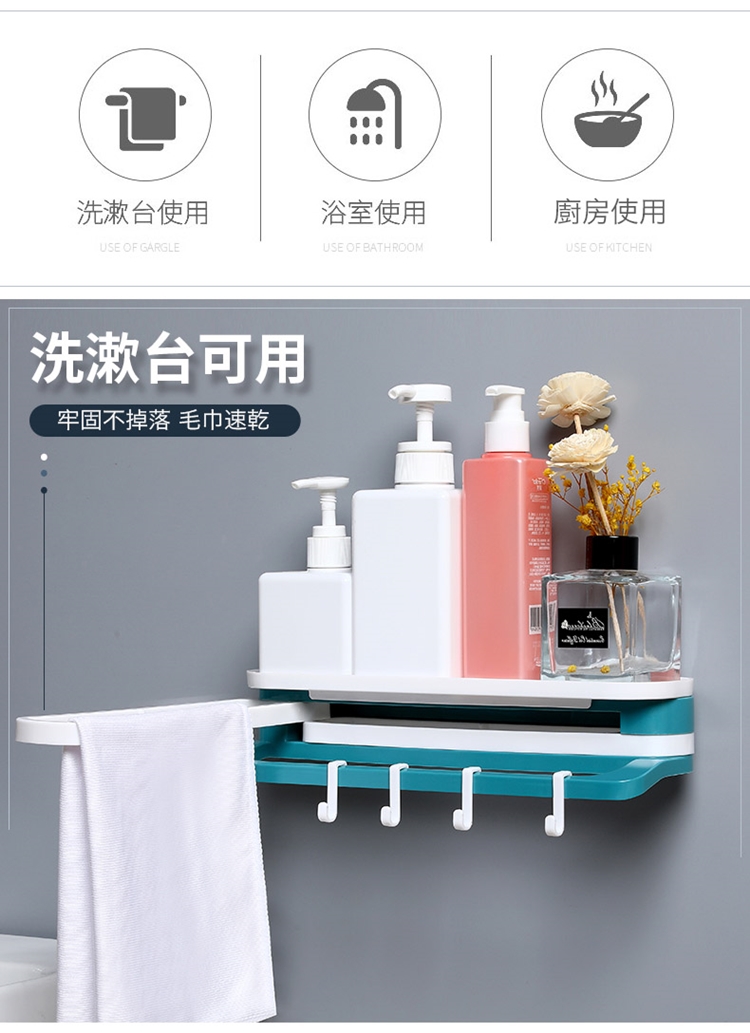 三合一掛鉤置物架 收納架 浴室收納 廚房收納 抹布架 毛巾架