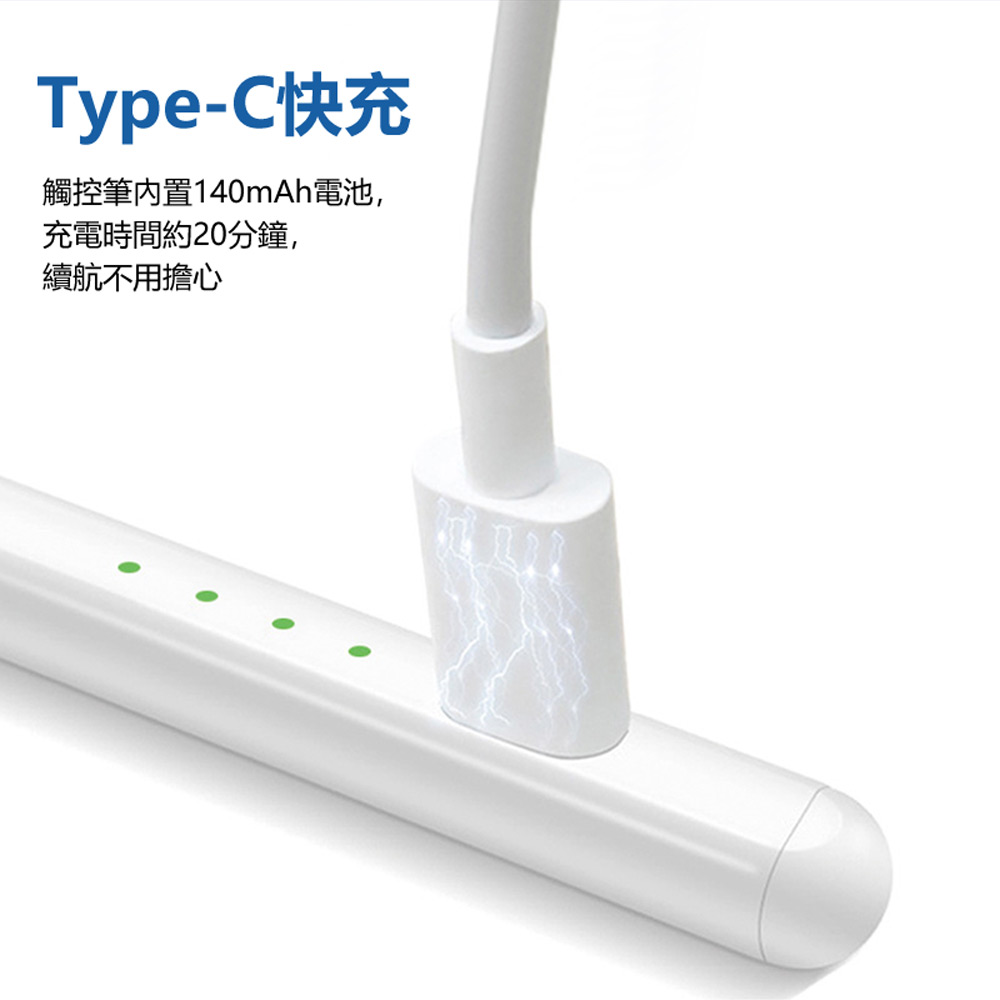 ATP-05 平板手寫繪圖主動式觸控電容筆(iPad適用／蘋果專用平板畫筆