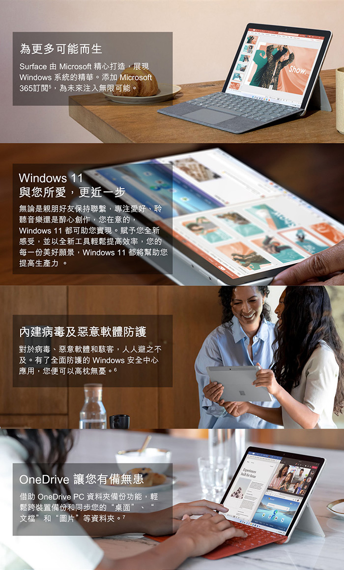【Microsoft 微軟】Surface Go3 平板電腦 64G/128G