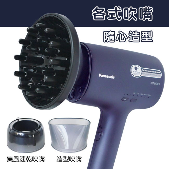 【Panasonic 國際牌】高滲透奈米水離子吹風機(EH-NA0J)