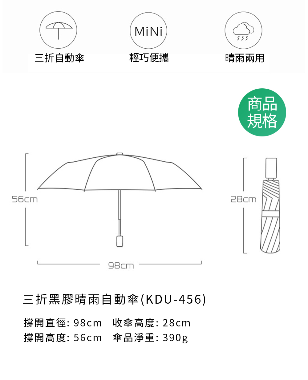 法式溫柔系一鍵開收輕巧抗風晴雨傘