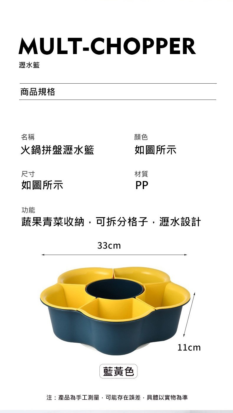 【五金媽】旋轉火鍋分隔雙層瀝水籃(瀝水籃/收納籃/蔬果籃)