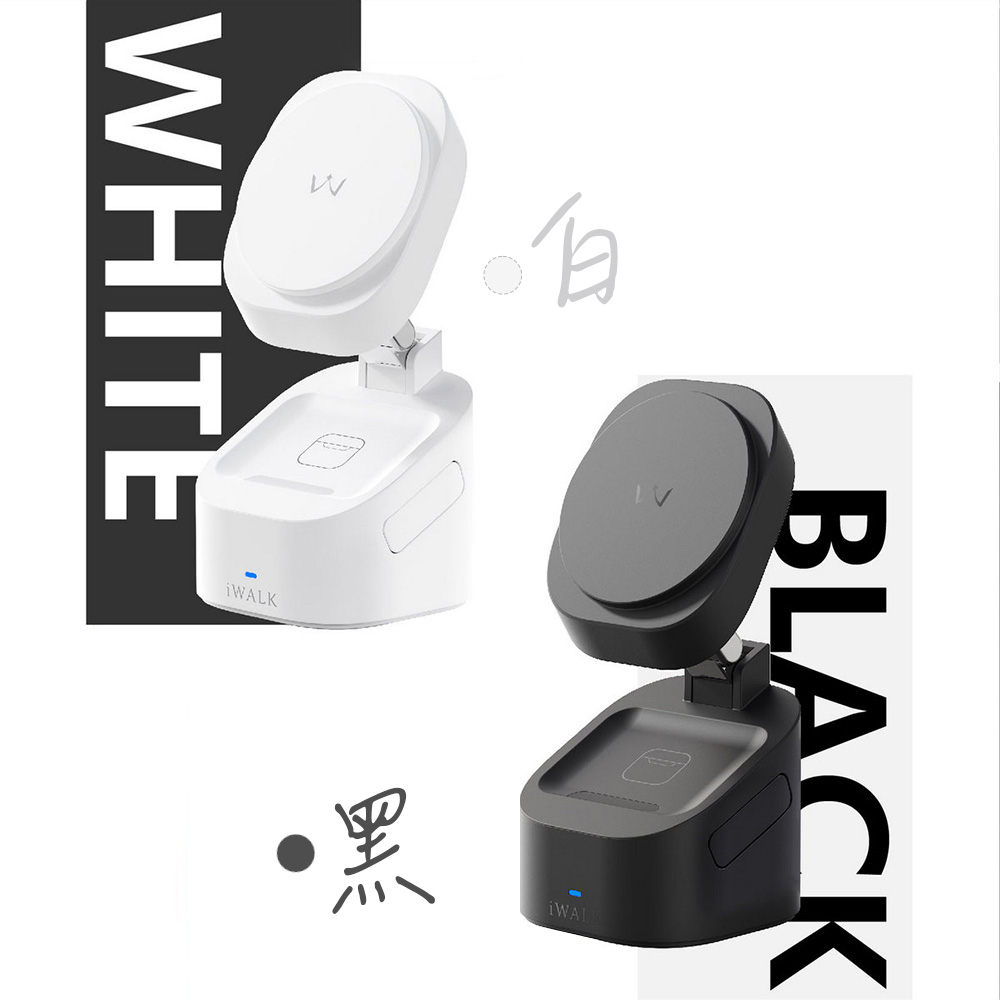  【iWALK】三合一折疊式磁吸充電架無線充電架 MXS007