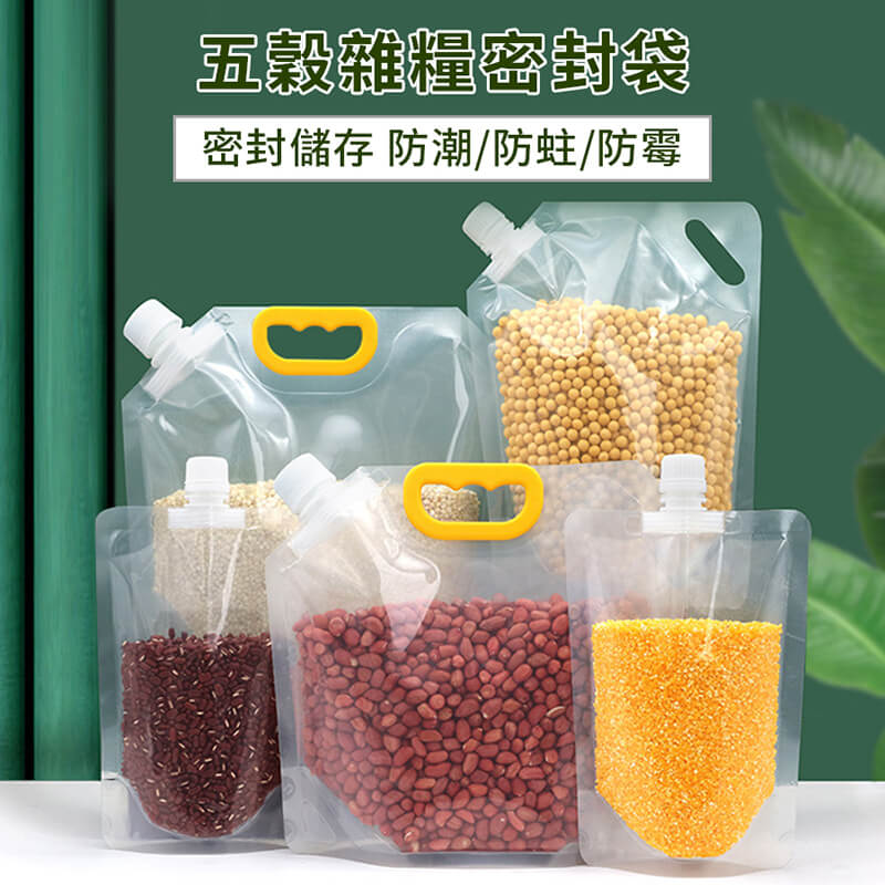 五穀雜糧密封分裝袋