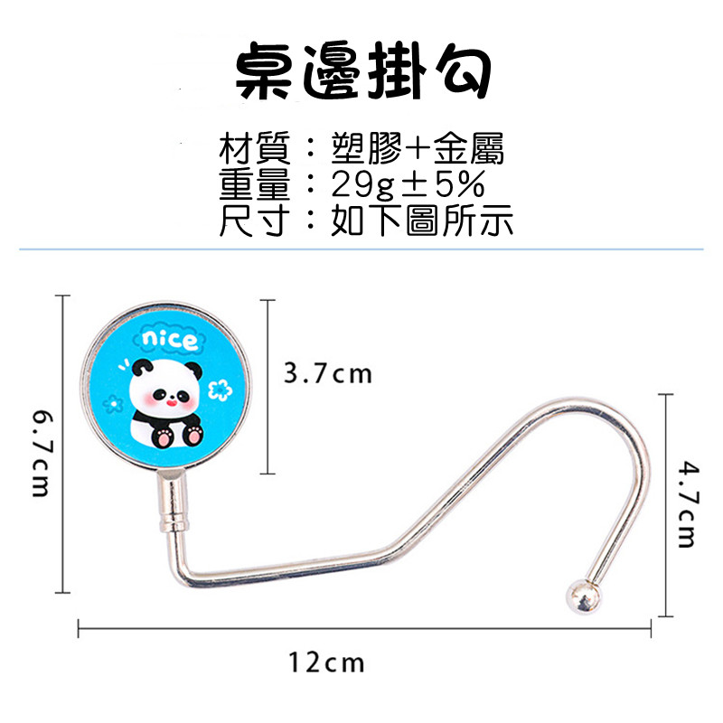 桌邊包包掛鉤 多款任選