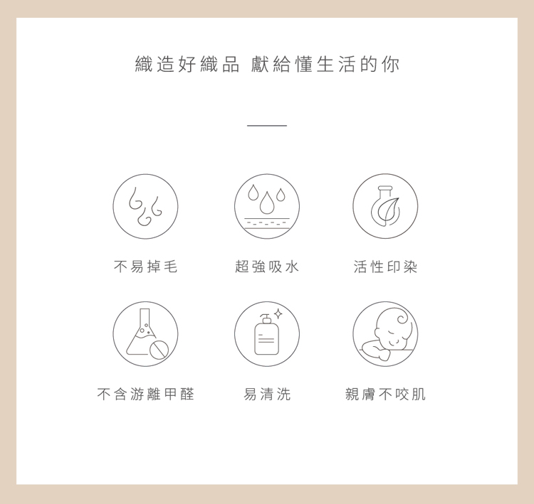 【星紅織品】可愛森林動物珊瑚絨擦手巾