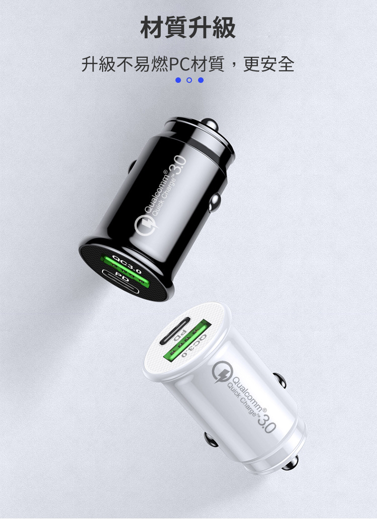       迷你PD+QC 20W 車用急速車充/充電器(點煙器 for iP