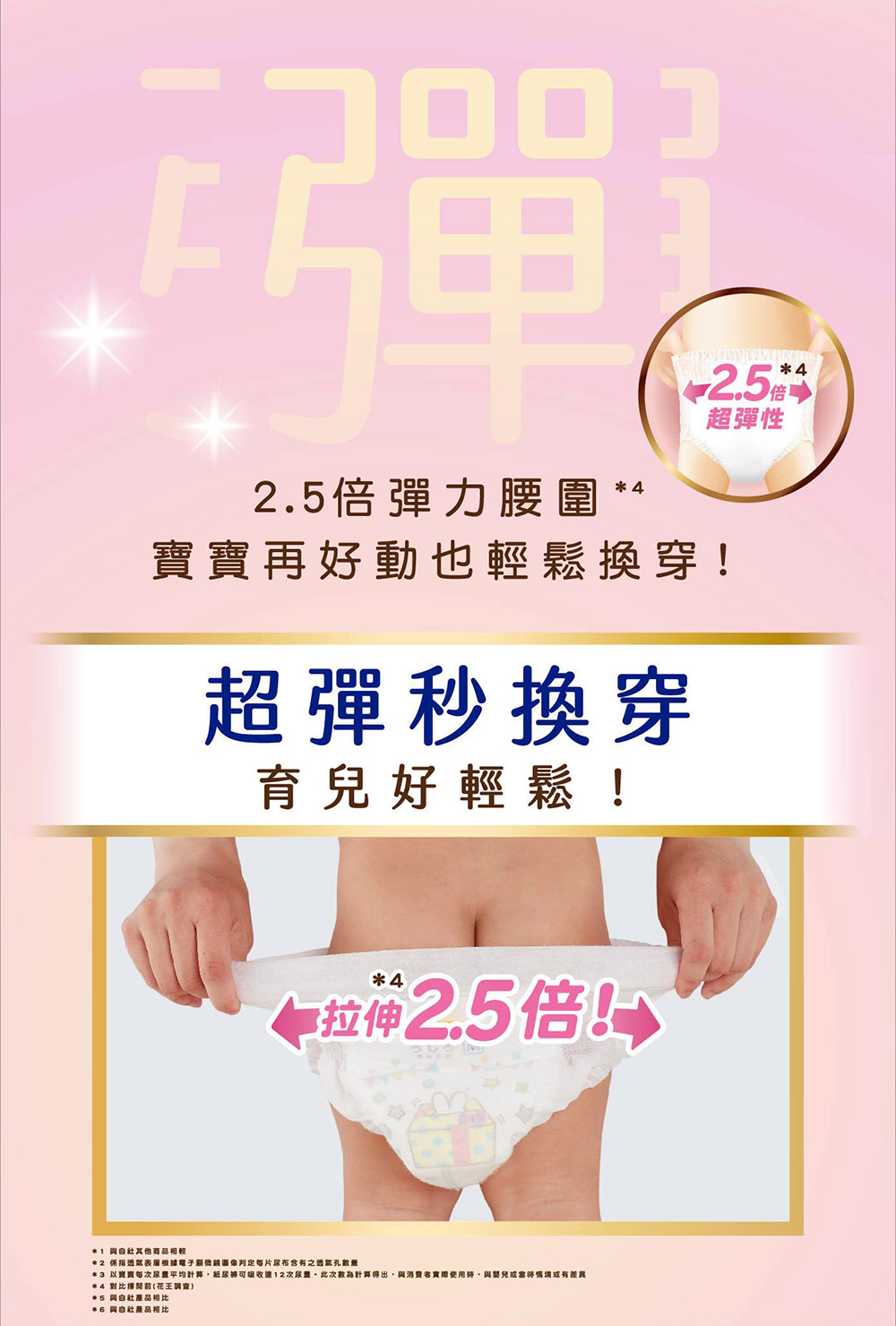 【妙而舒】極透舒膚黏貼型NB-XL 箱購 尿布 紙尿褲 隱形尿布
