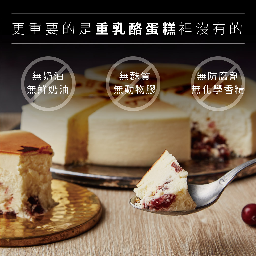 【起士公爵】楓糖蔓越莓乳酪蛋糕 6吋 甜點 下午茶