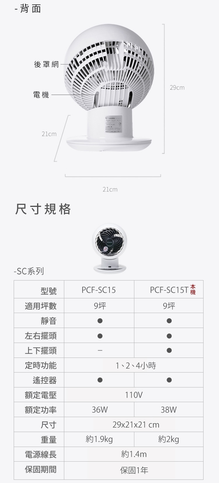 【IRIS OHYAMA】6吋空氣靜音循環扇 PCF-SC15T 配有遙控器