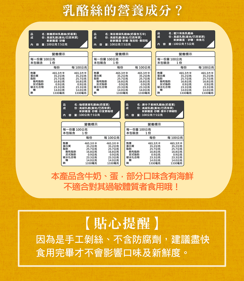 【海濤客】芝心酪農 香濃芝心乳酪絲系列 五種口味任選 100g/包
