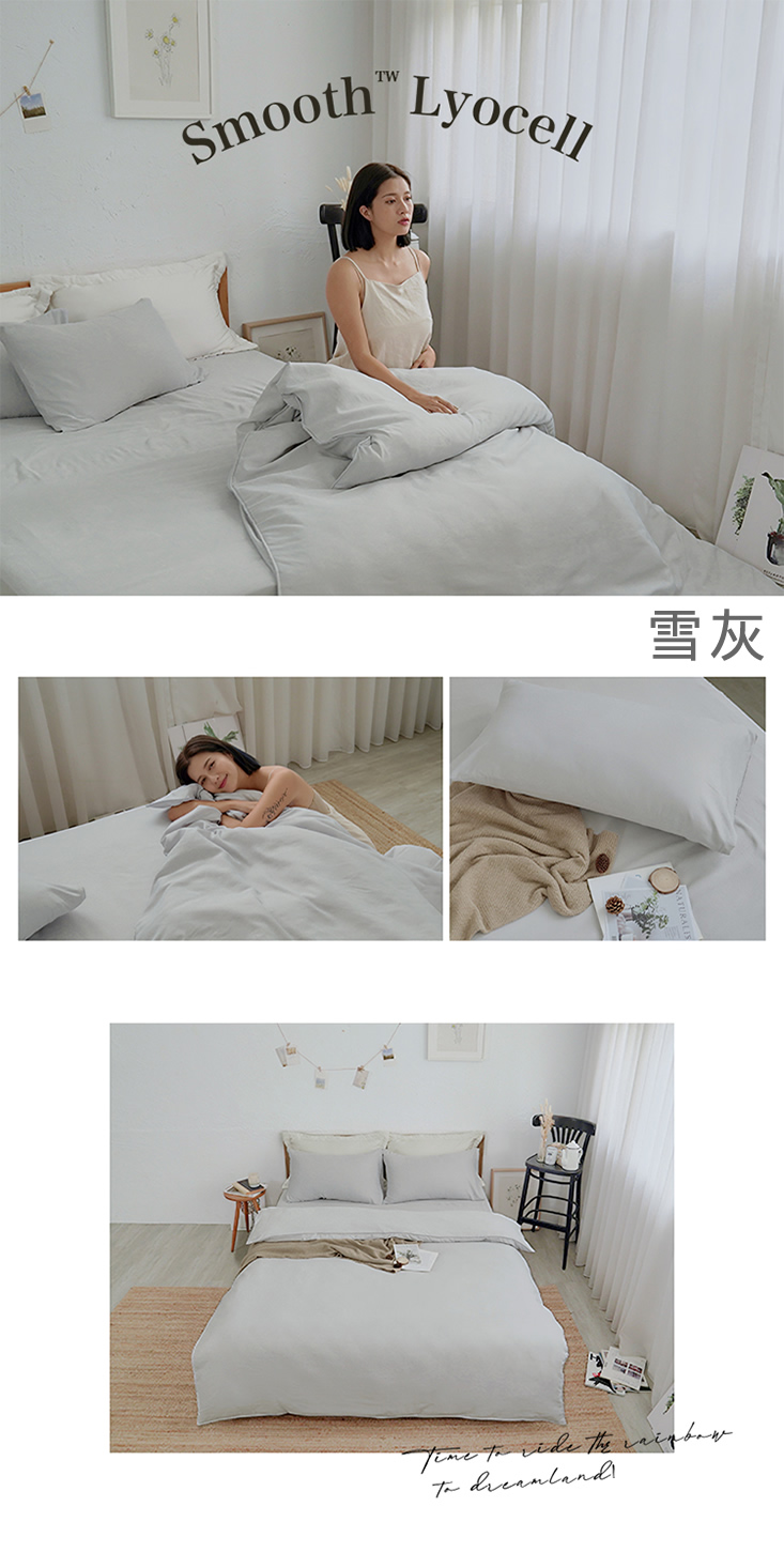 MIT簡約萊賽爾天絲床包 單人/雙人/加大/特大 枕套 床包 鋪棉兩用被 棉被