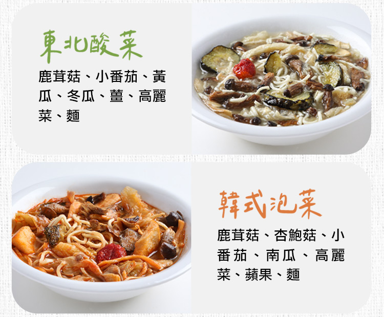 【愛上美味】非油炸野蔬即食麵 多口味 任選15包組(100g±4.5%/包)