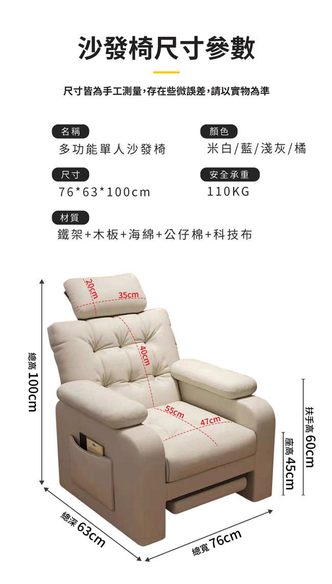 多段調節科技布沙發椅.躺椅-四色可選