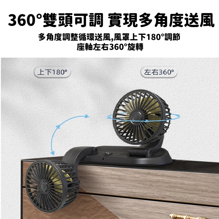 12V車載雙頭折疊旋轉風扇