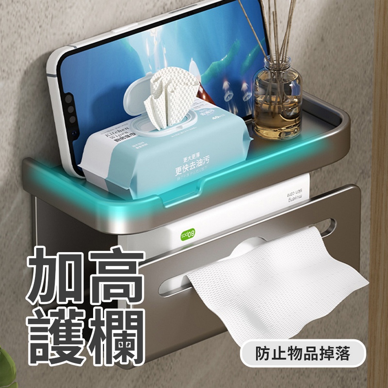 太空鋁免打孔衛生紙收納架 衛生紙架 面紙架 壁掛架 廁所收納 紙巾架 架子